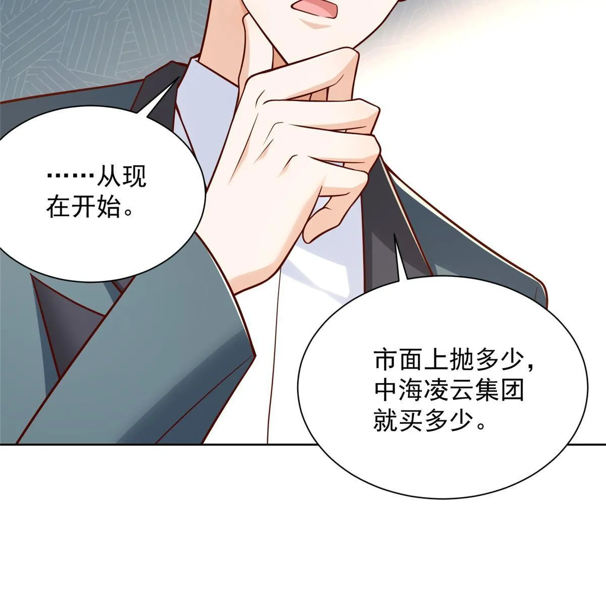 202 股市变幻 第23页