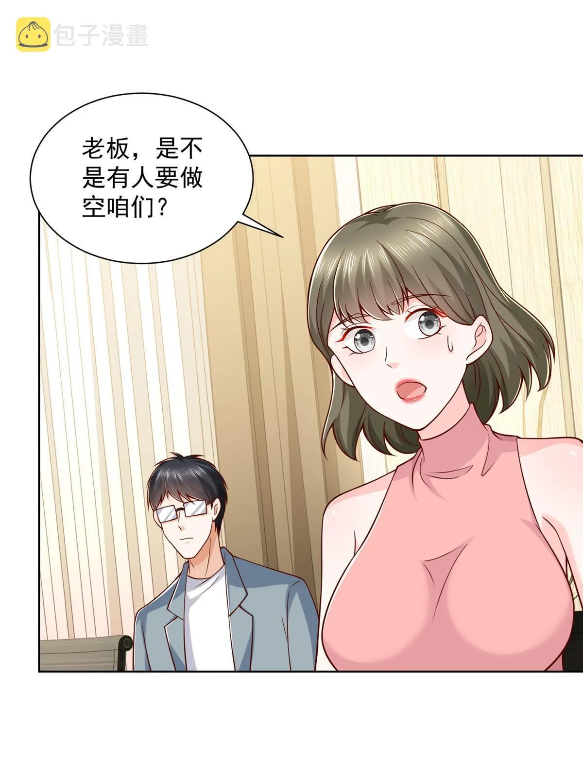 202 股市变幻 第24页