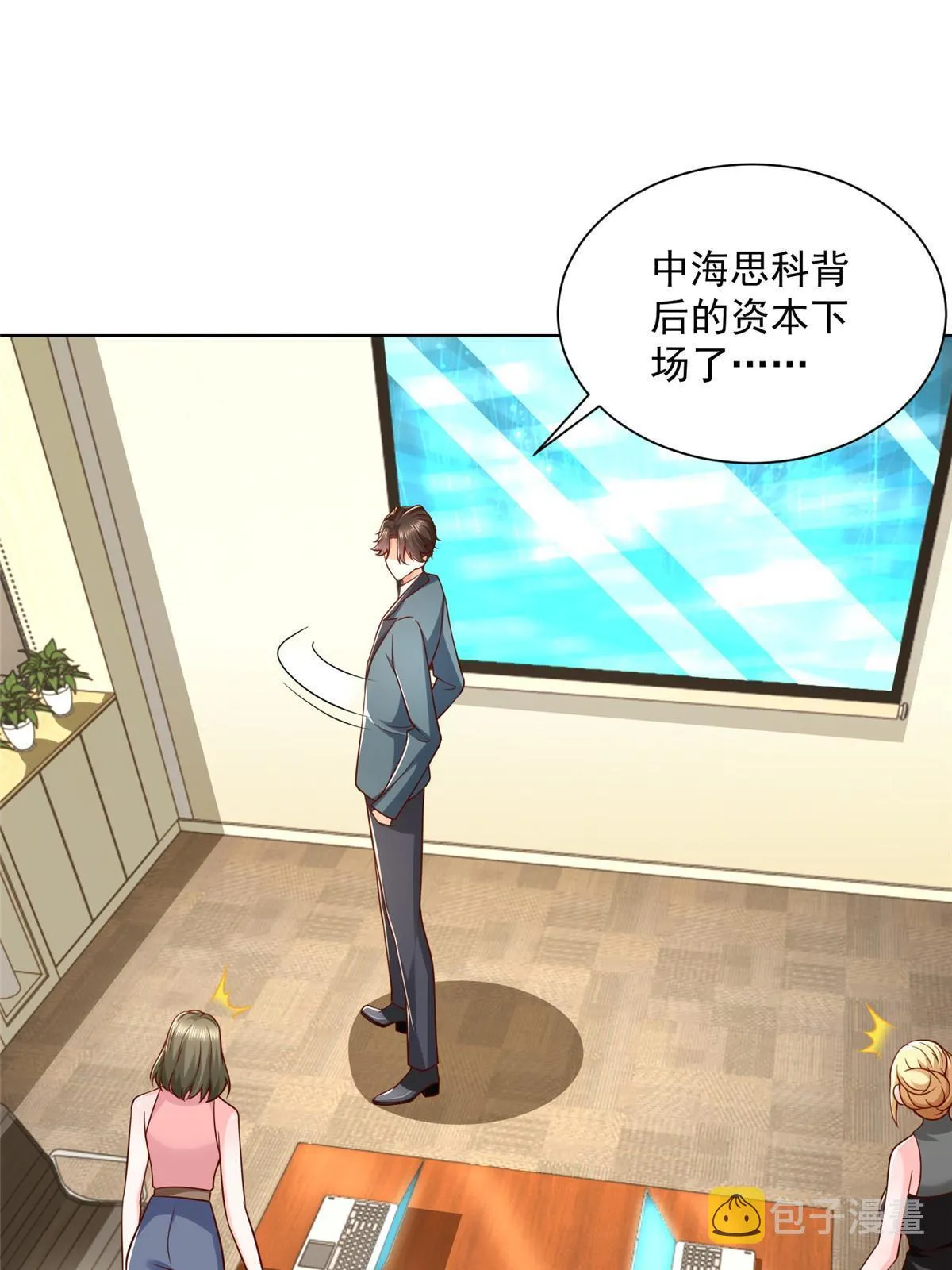 202 股市变幻 第25页