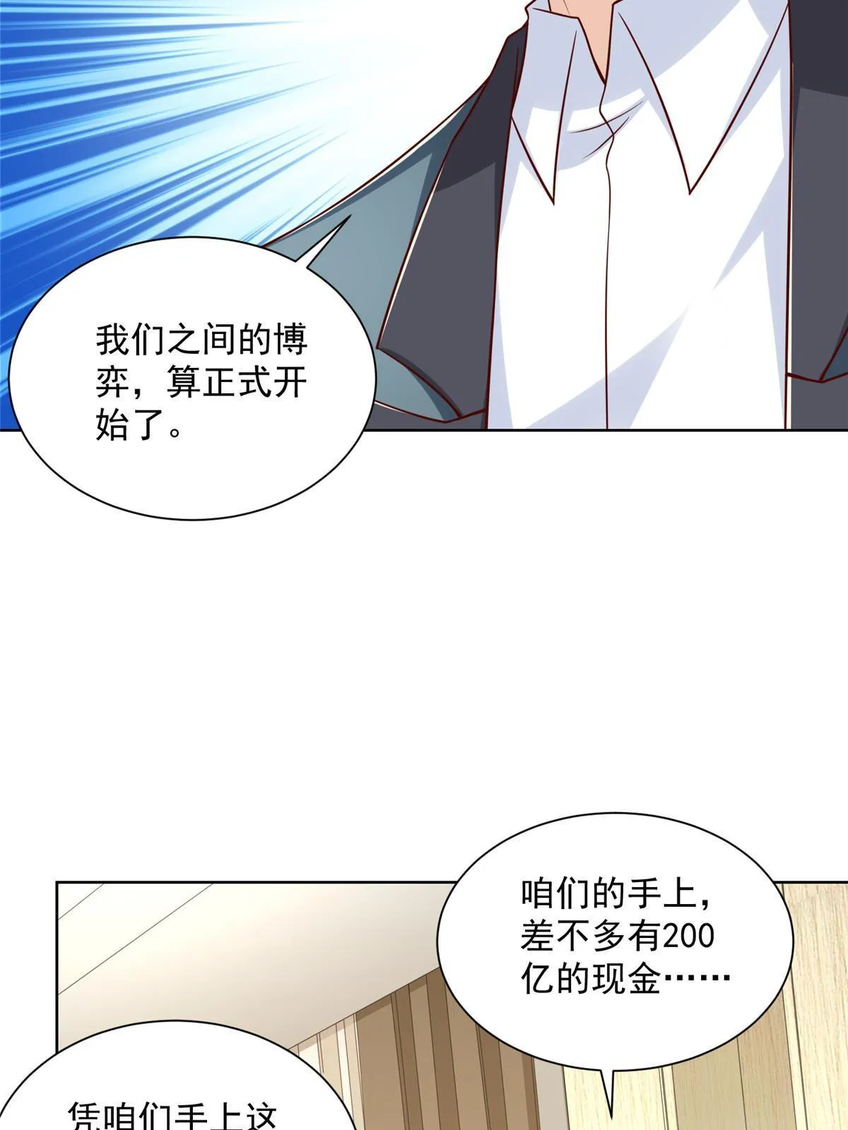 202 股市变幻 第27页