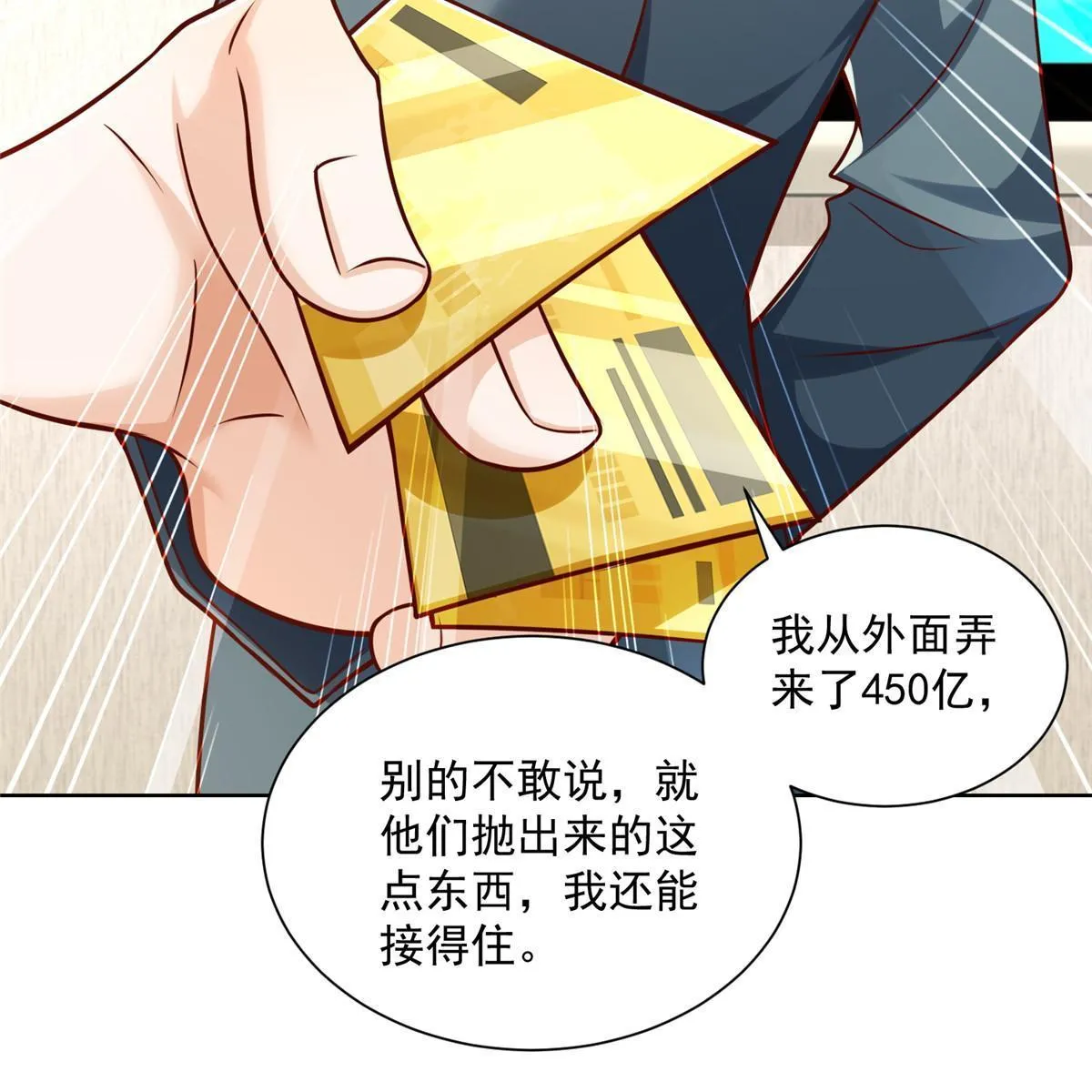 202 股市变幻 第30页