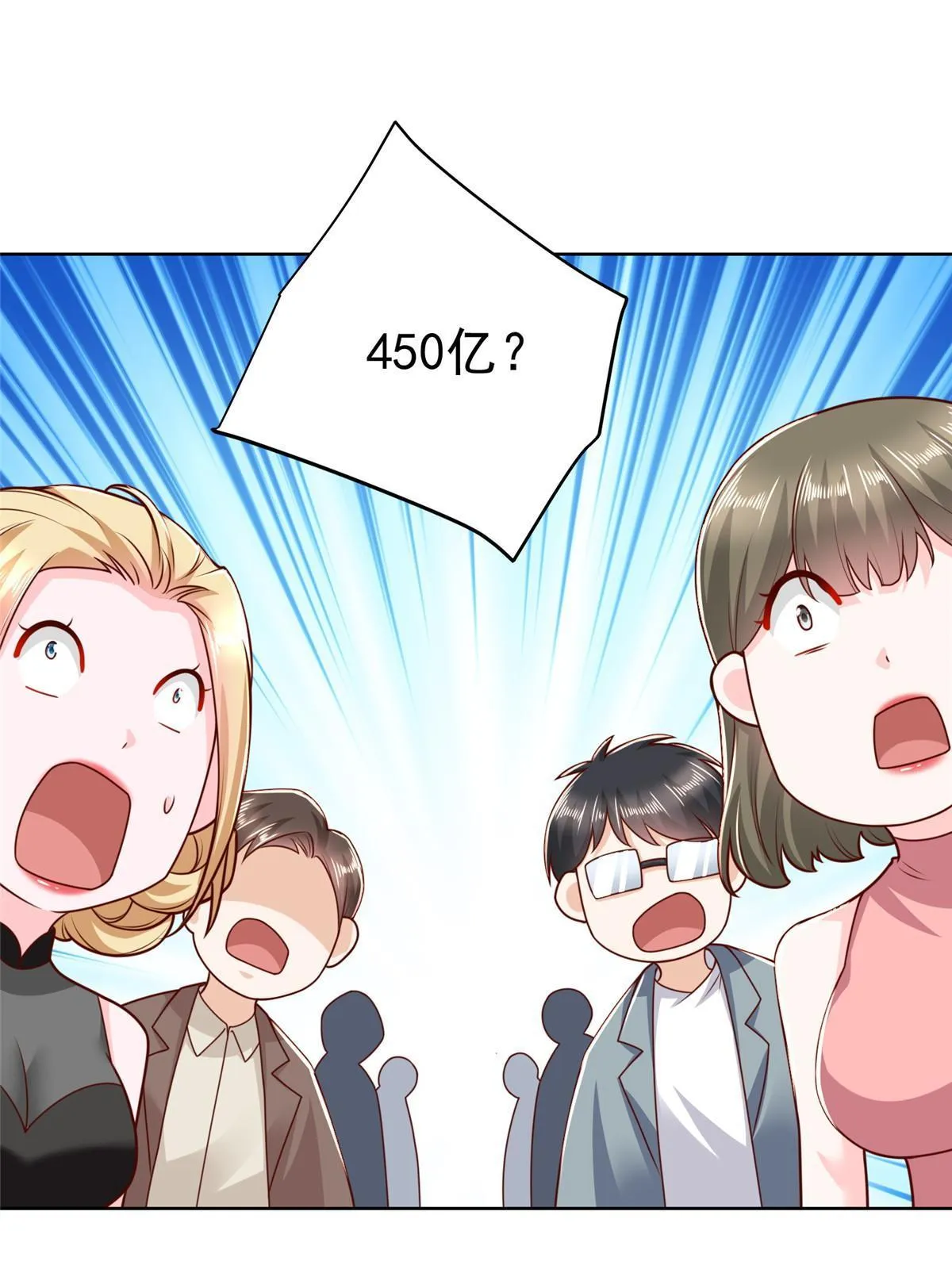 202 股市变幻 第31页