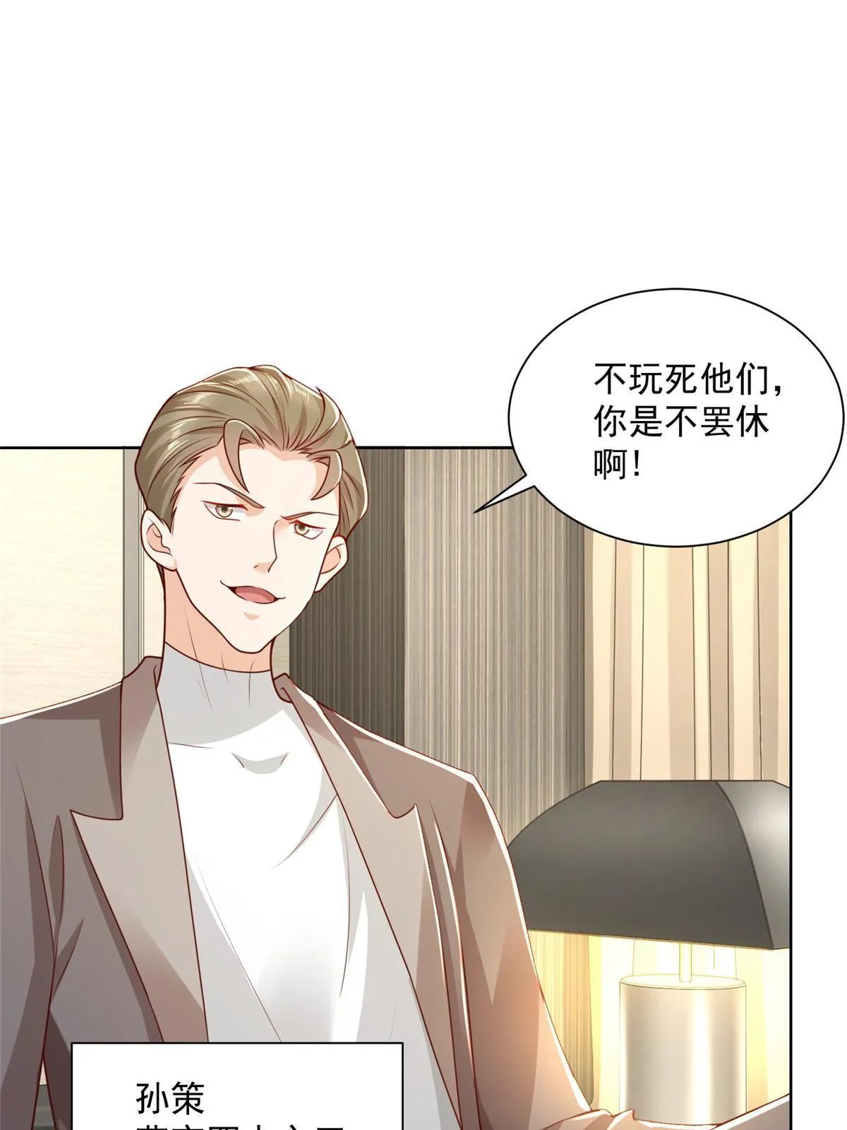 202 股市变幻 第35页