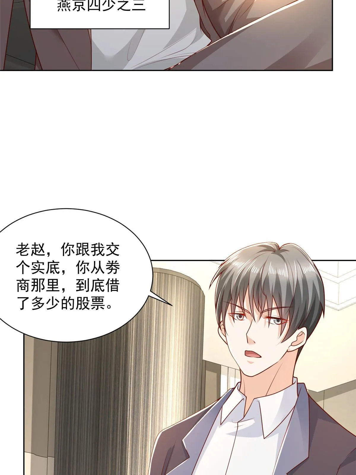202 股市变幻 第36页