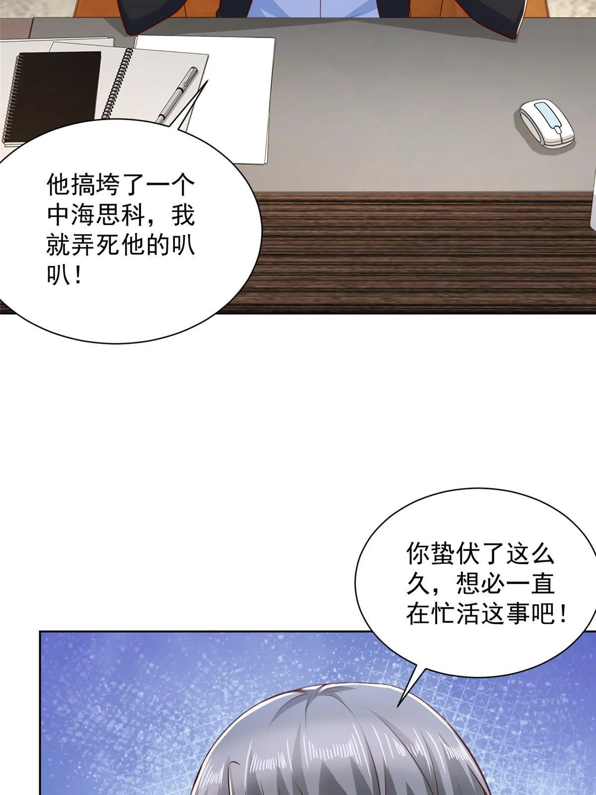 202 股市变幻 第39页