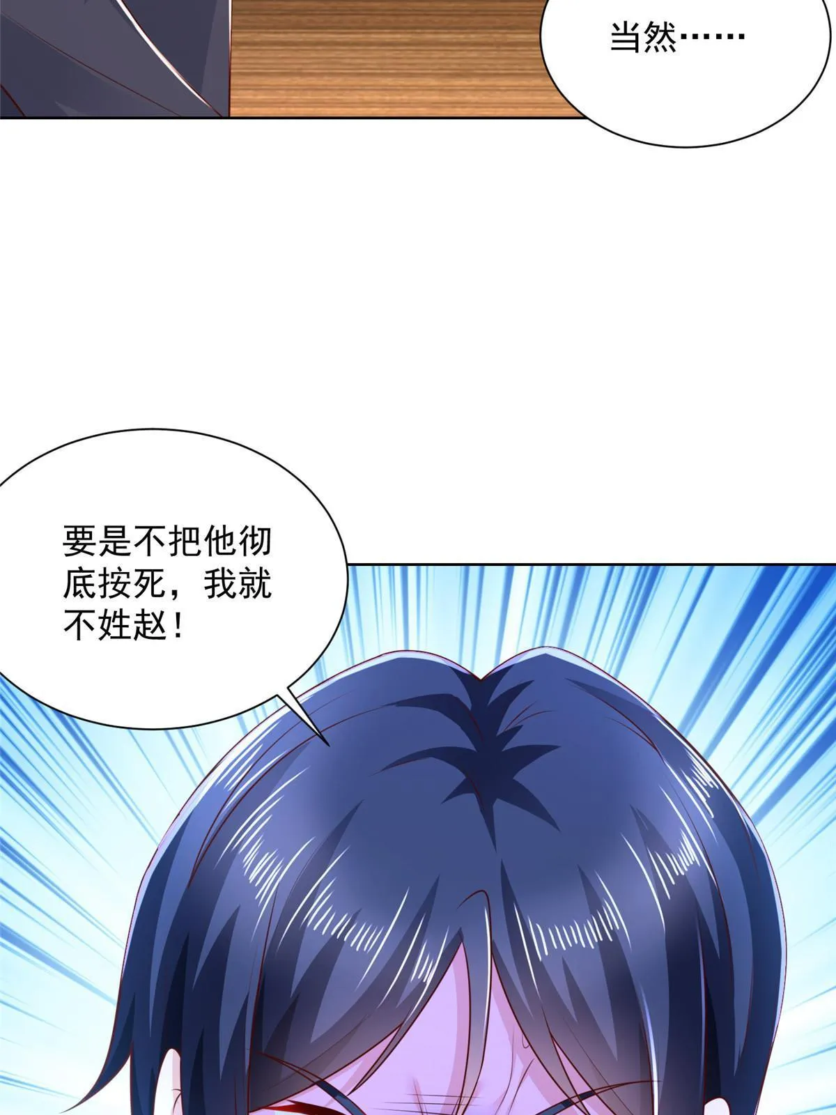 202 股市变幻 第42页