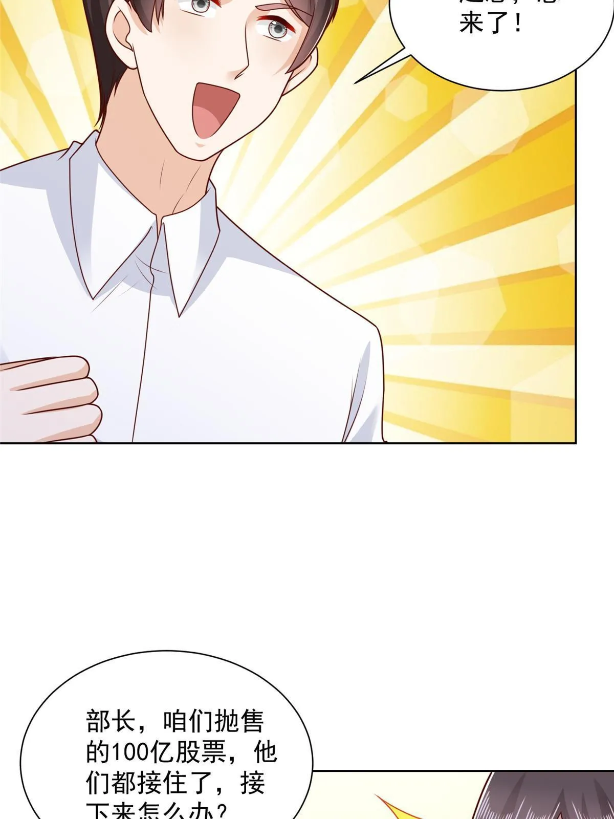 202 股市变幻 第55页