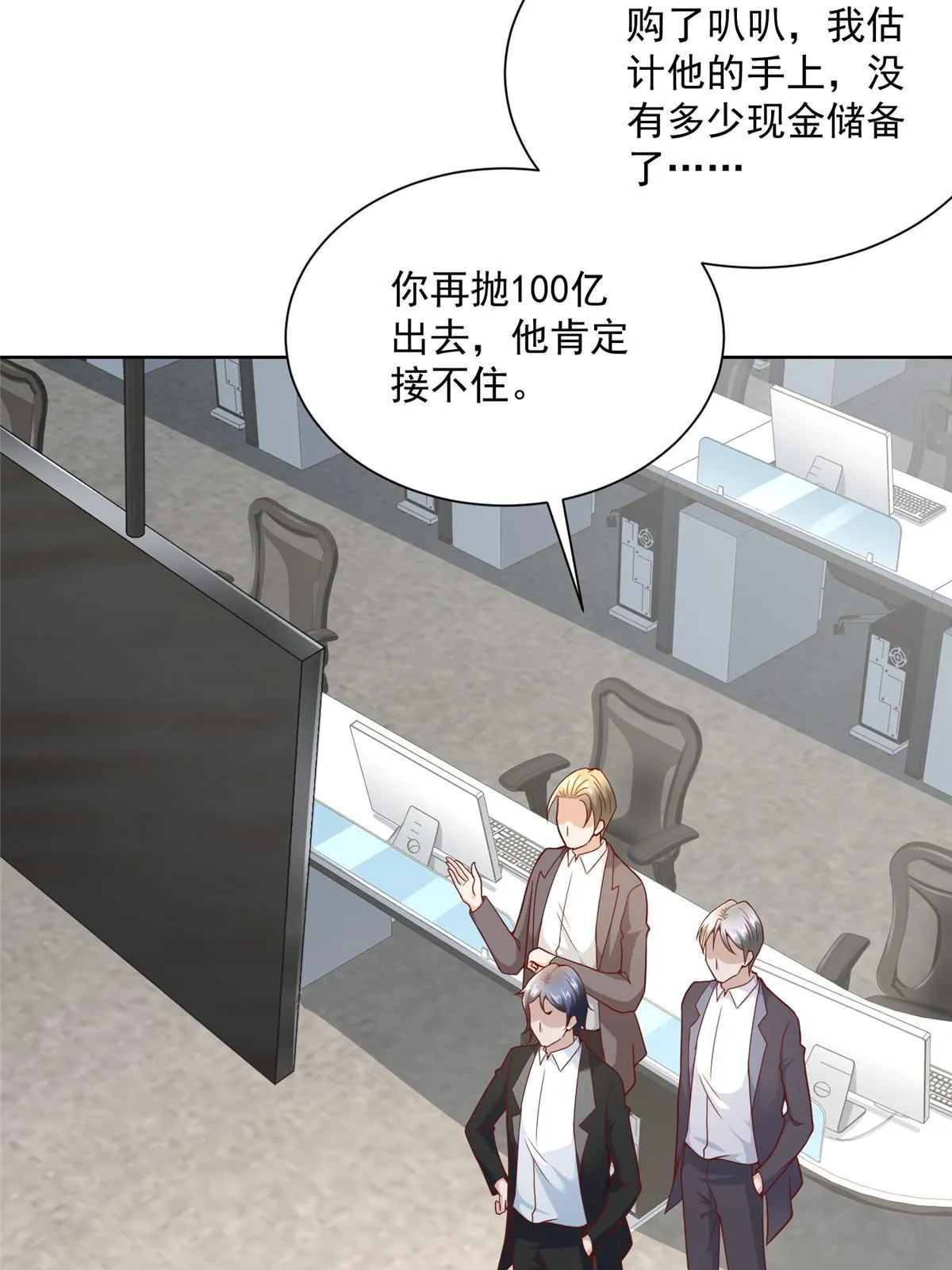 203 联合做局 第4页