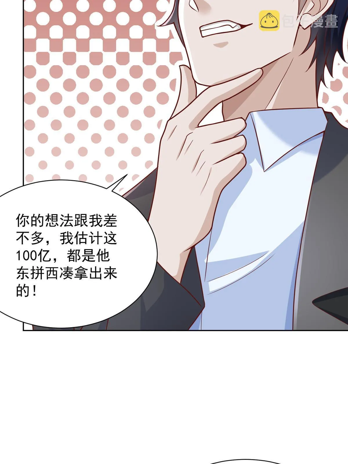 203 联合做局 第6页