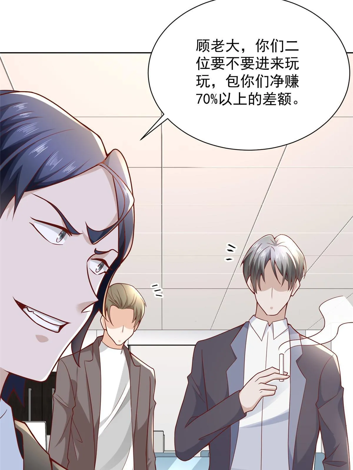203 联合做局 第7页