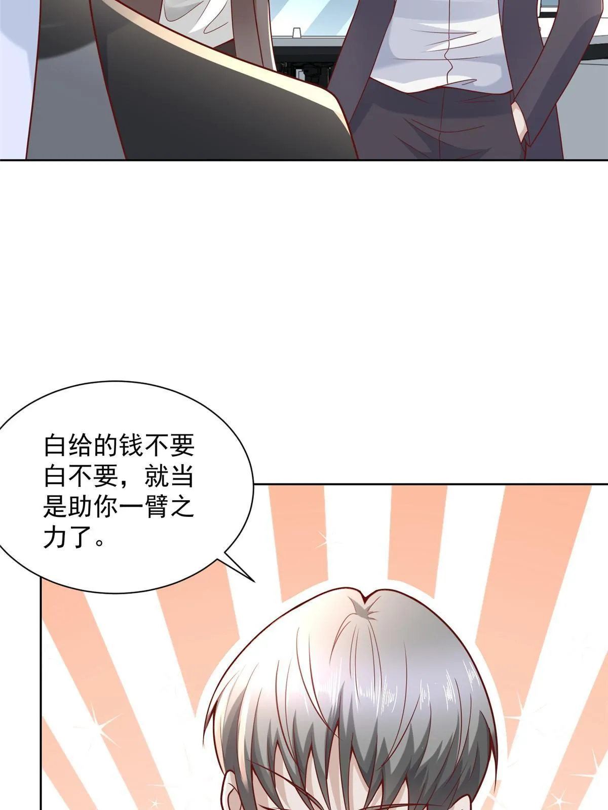 203 联合做局 第8页