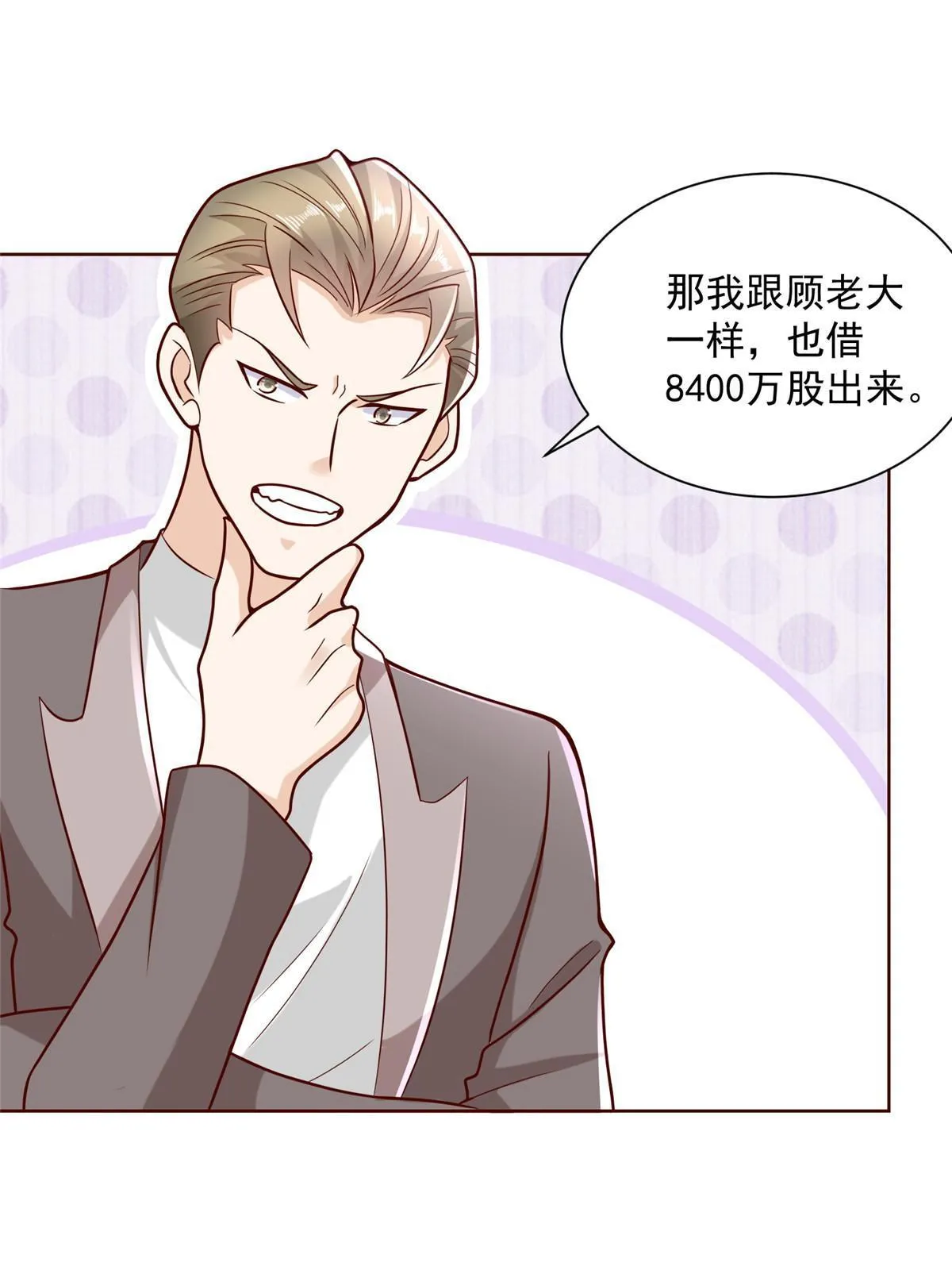 203 联合做局 第10页