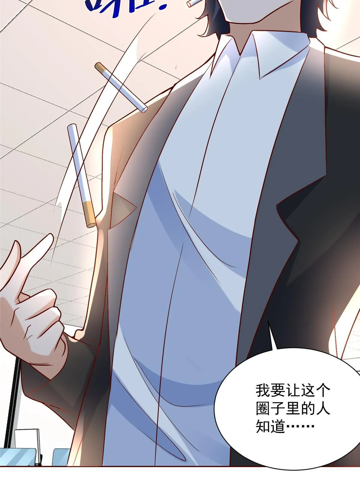 203 联合做局 第12页