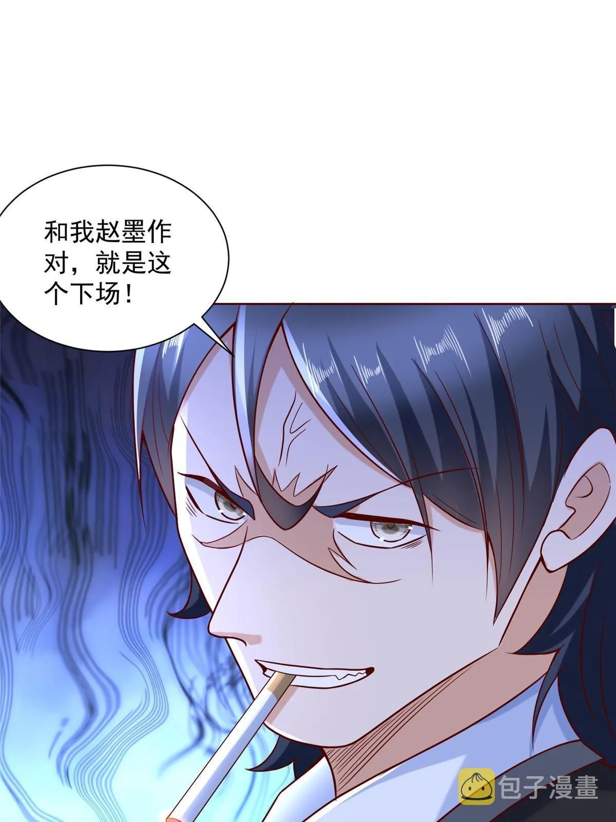 203 联合做局 第13页
