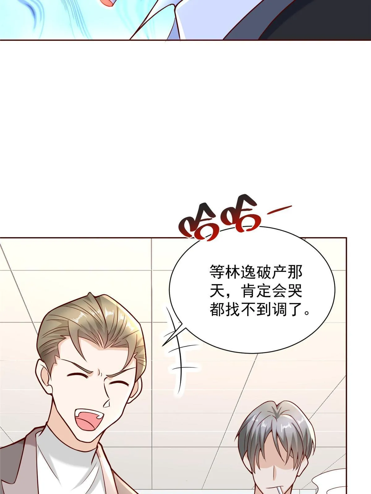 203 联合做局 第14页