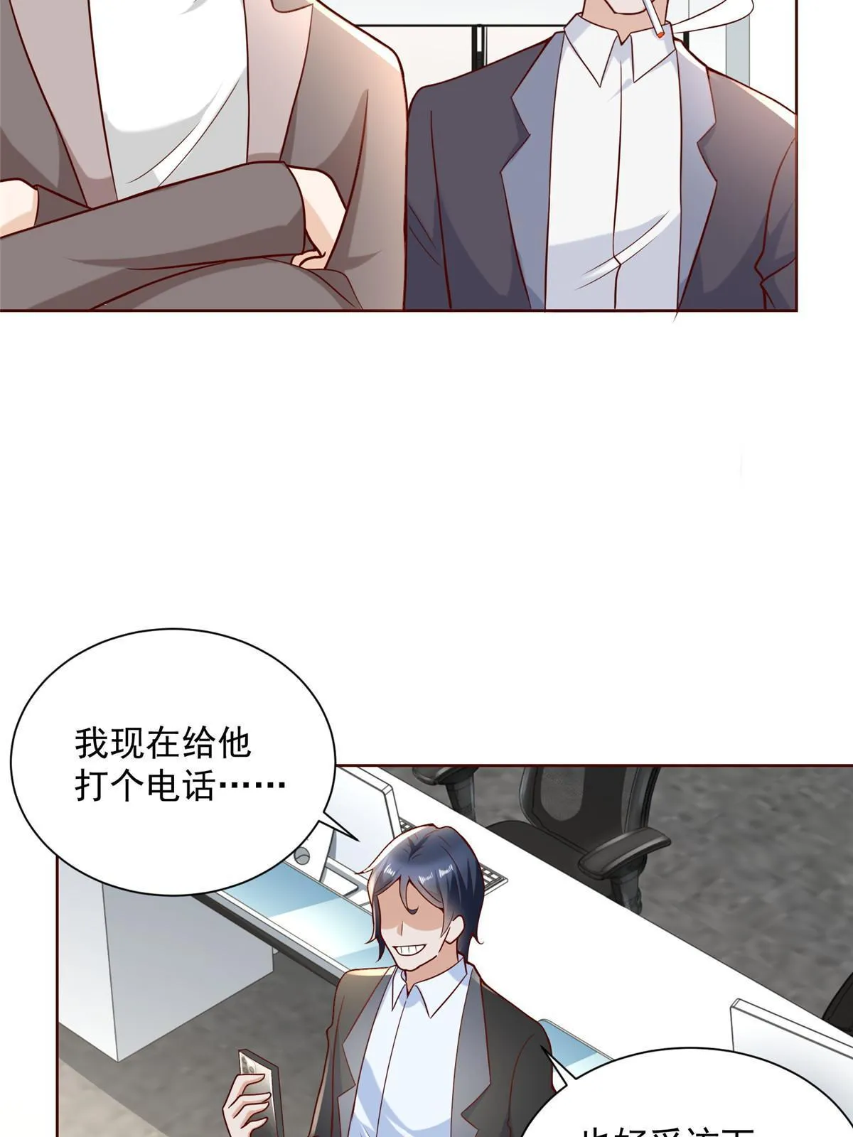 203 联合做局 第15页