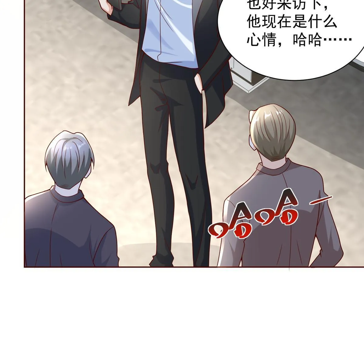 203 联合做局 第16页