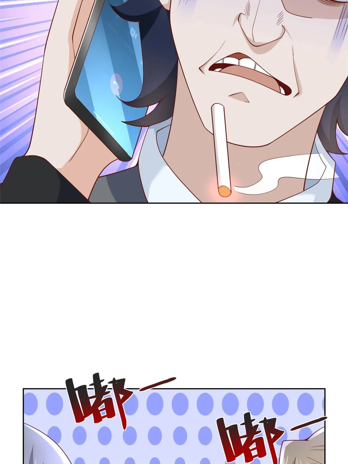 203 联合做局 第19页