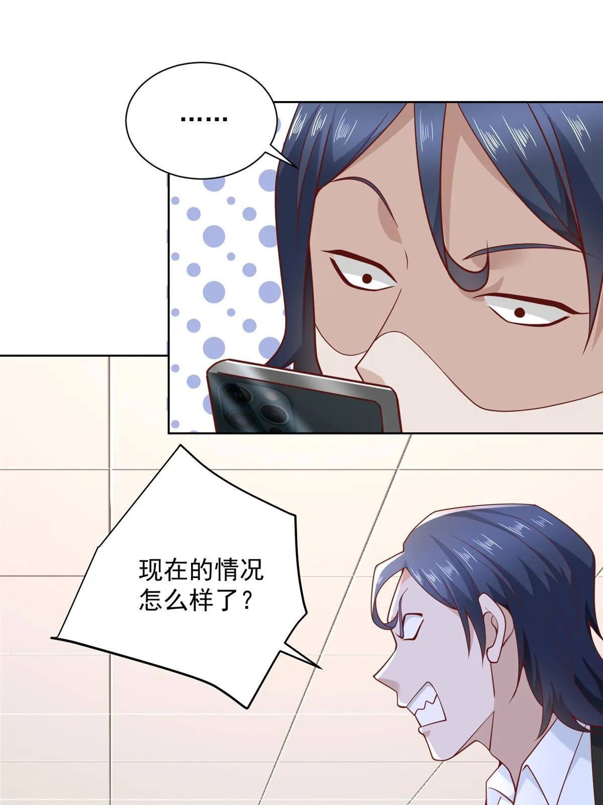 203 联合做局 第22页