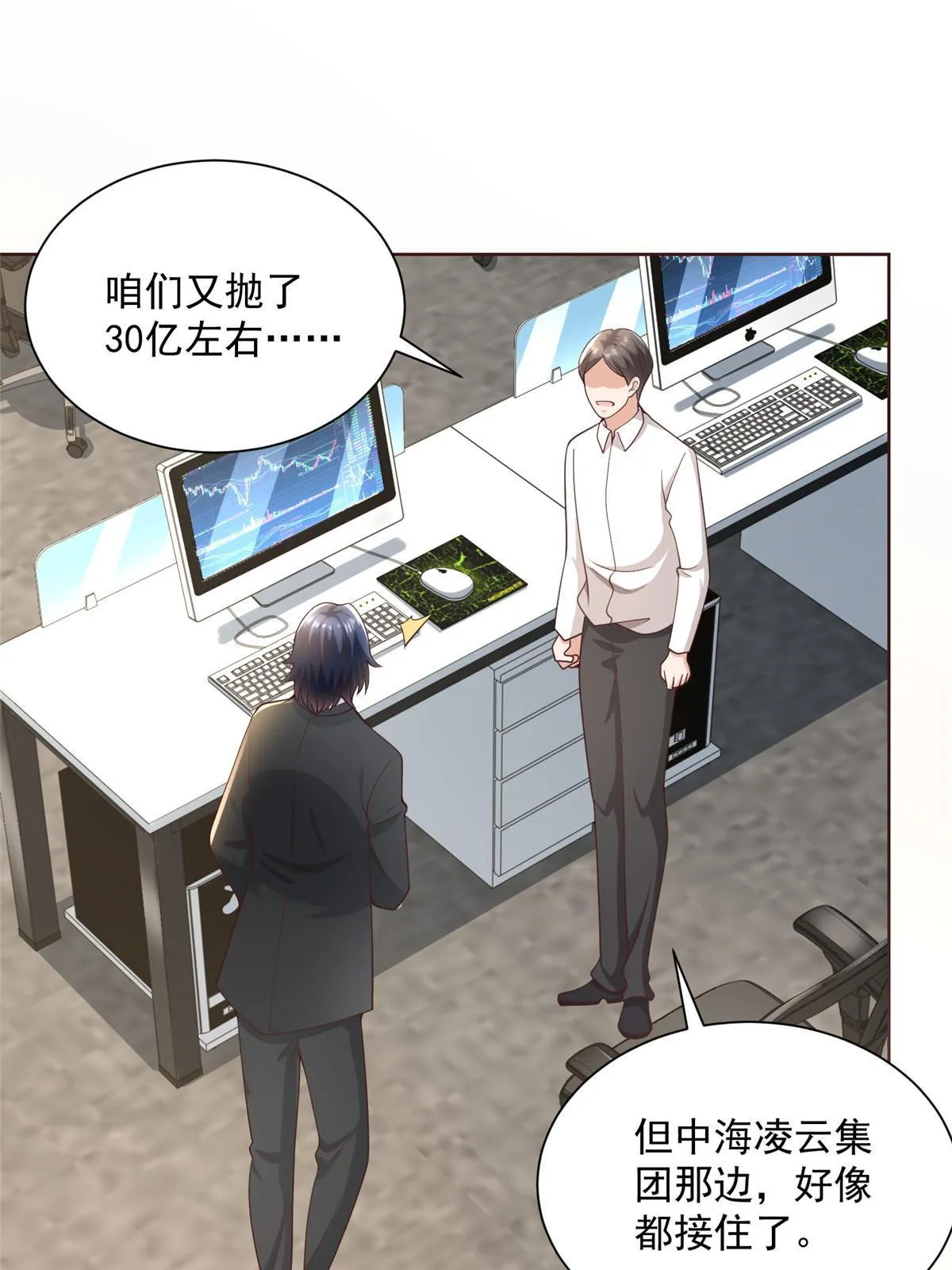 203 联合做局 第24页