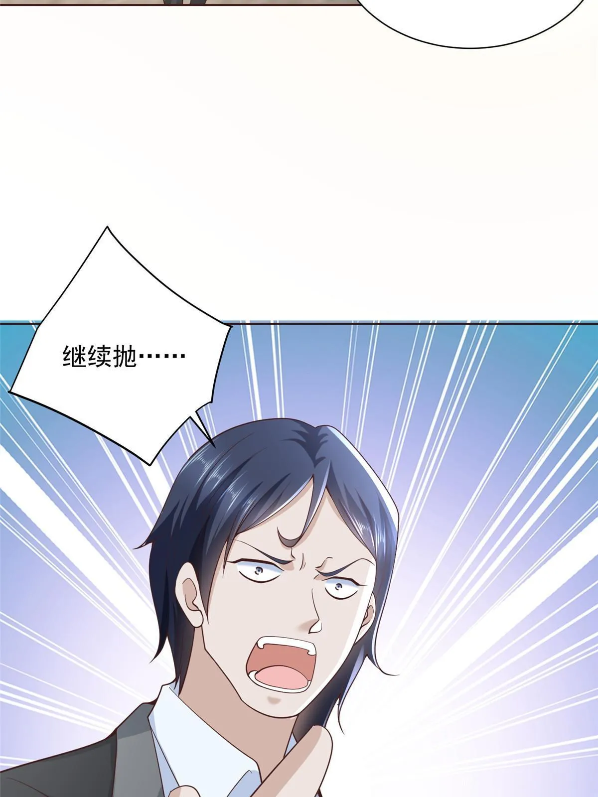 203 联合做局 第25页