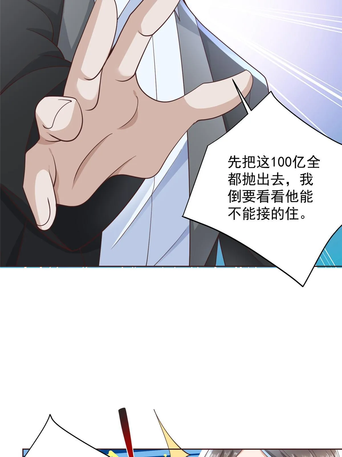 203 联合做局 第26页