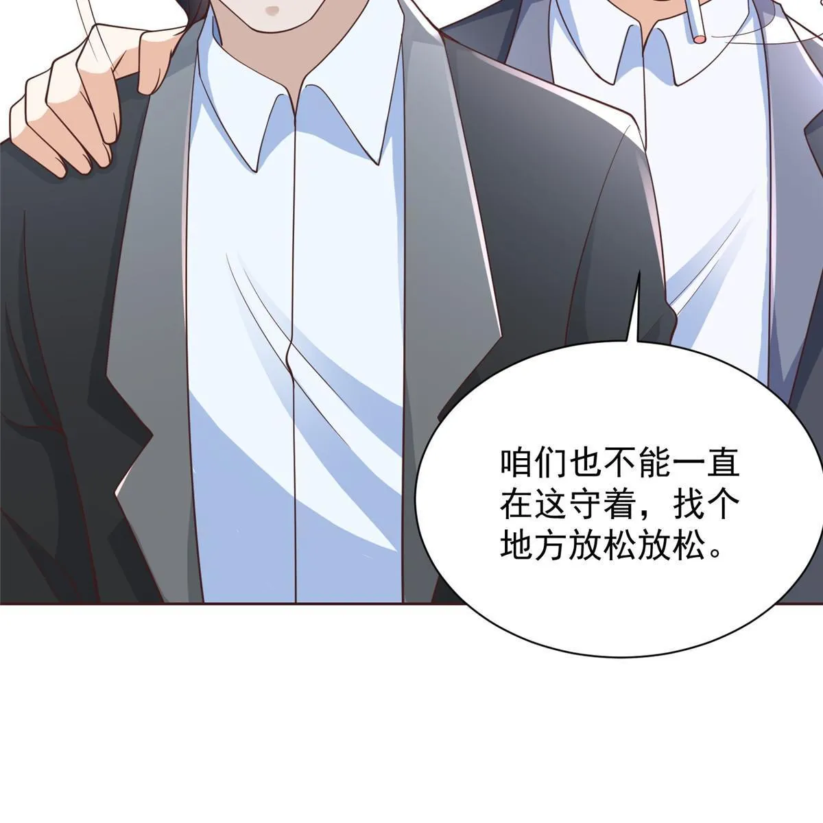 203 联合做局 第30页