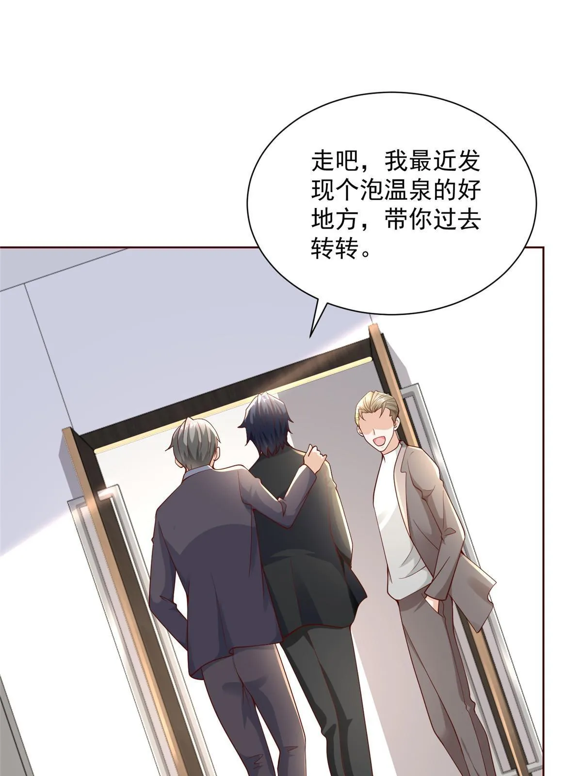 203 联合做局 第32页