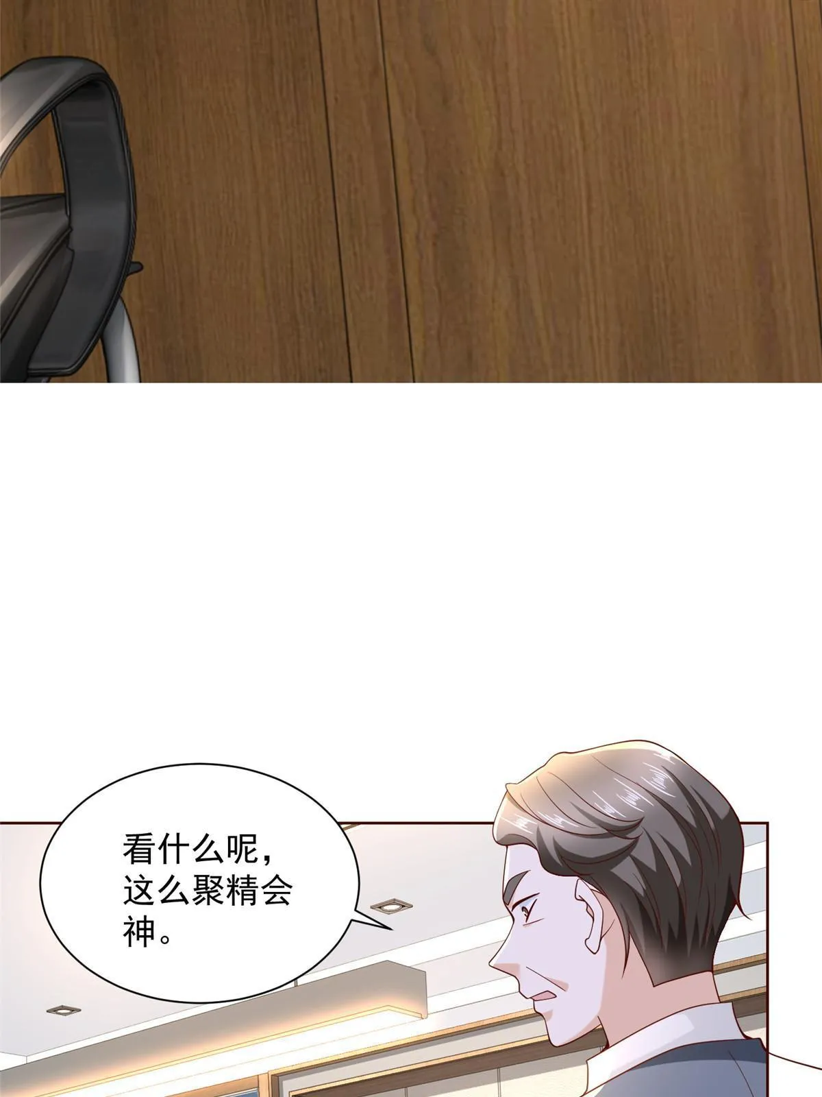 203 联合做局 第36页