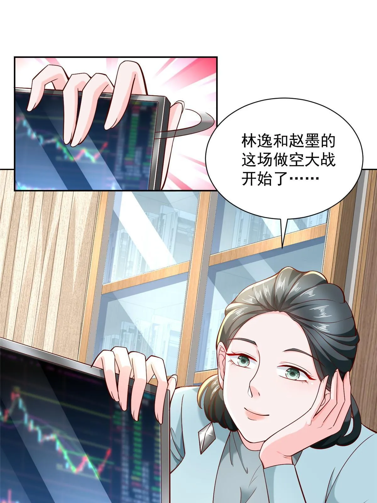 203 联合做局 第38页