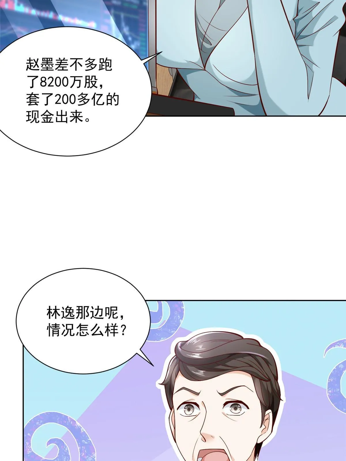 203 联合做局 第39页