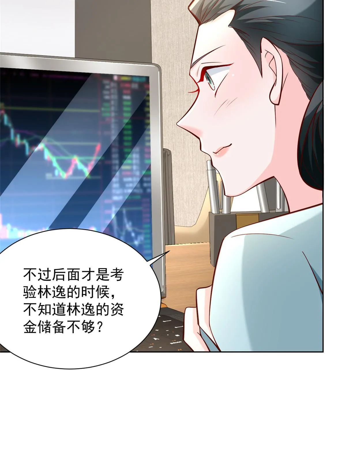 203 联合做局 第41页