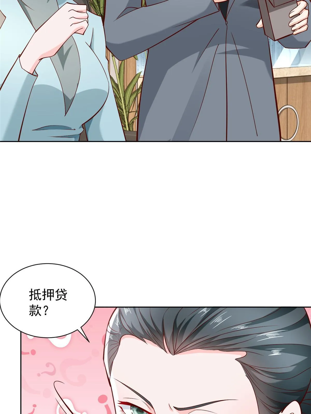 203 联合做局 第43页