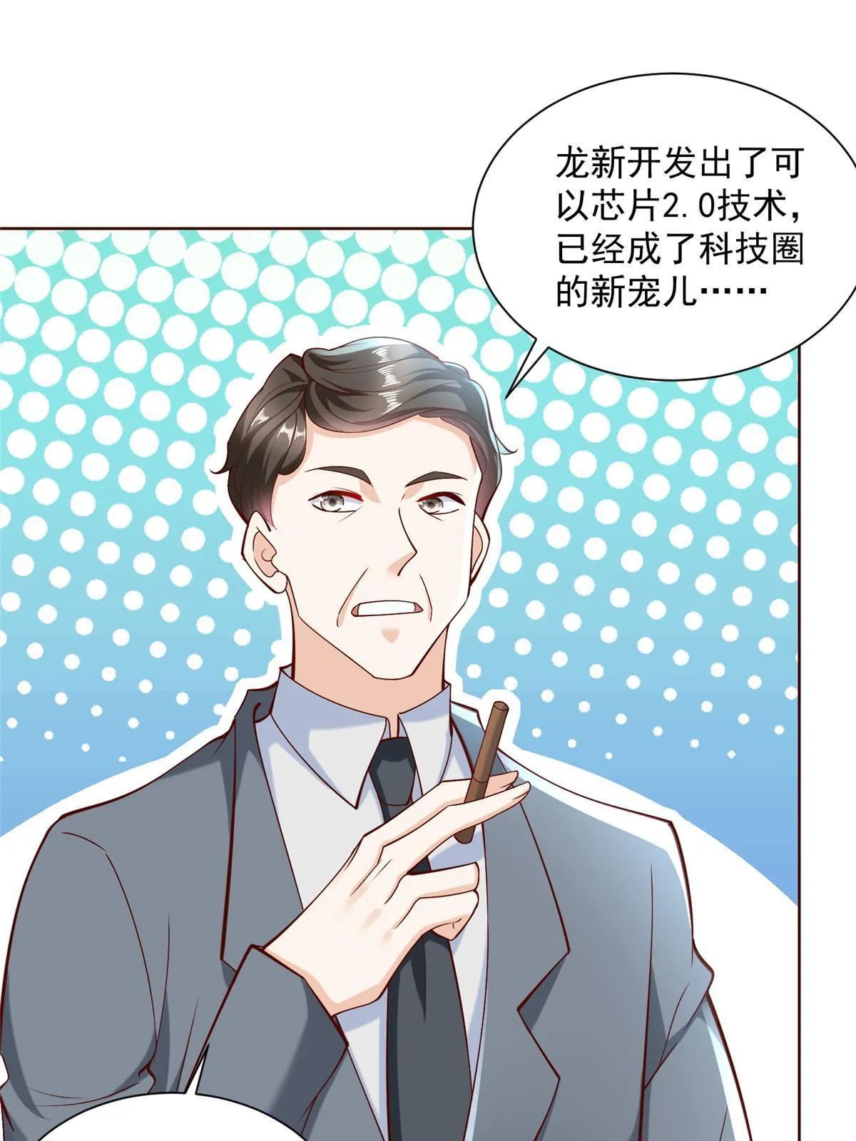 203 联合做局 第45页