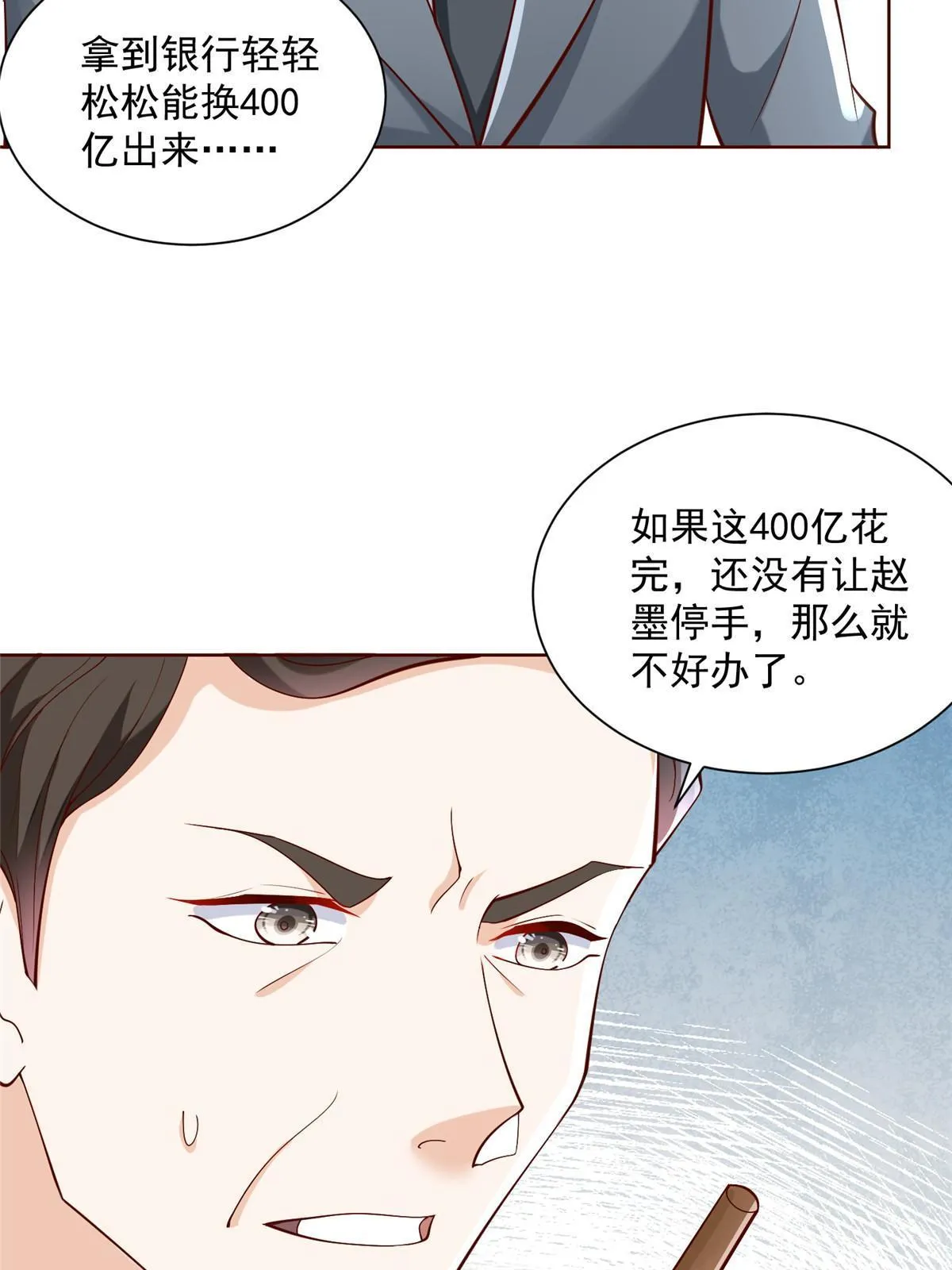 203 联合做局 第46页