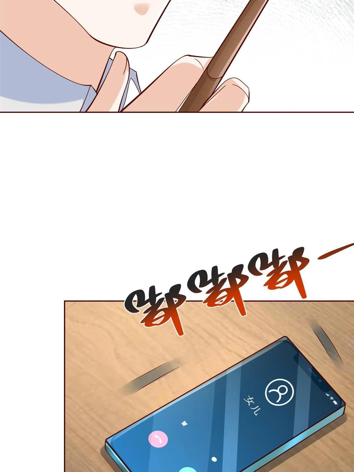 203 联合做局 第47页