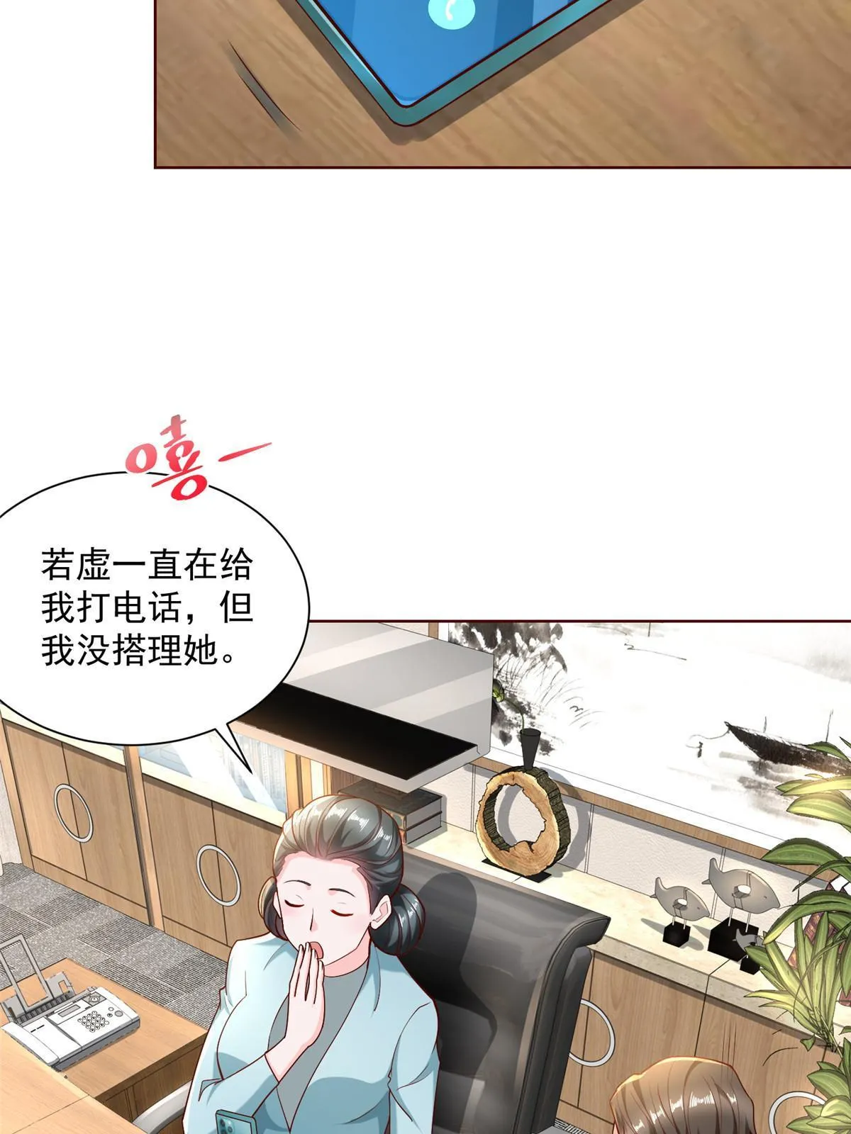 203 联合做局 第48页