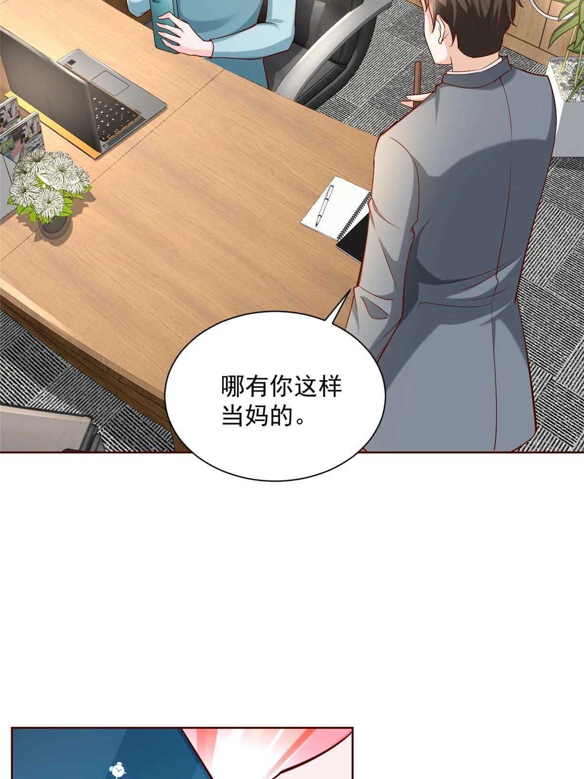 203 联合做局 第49页