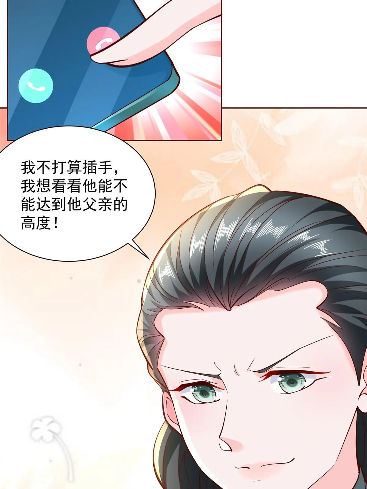203 联合做局 第50页