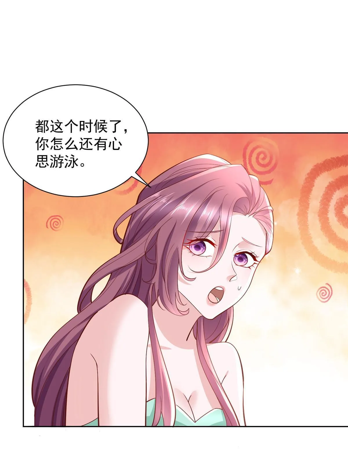 203 联合做局 第54页