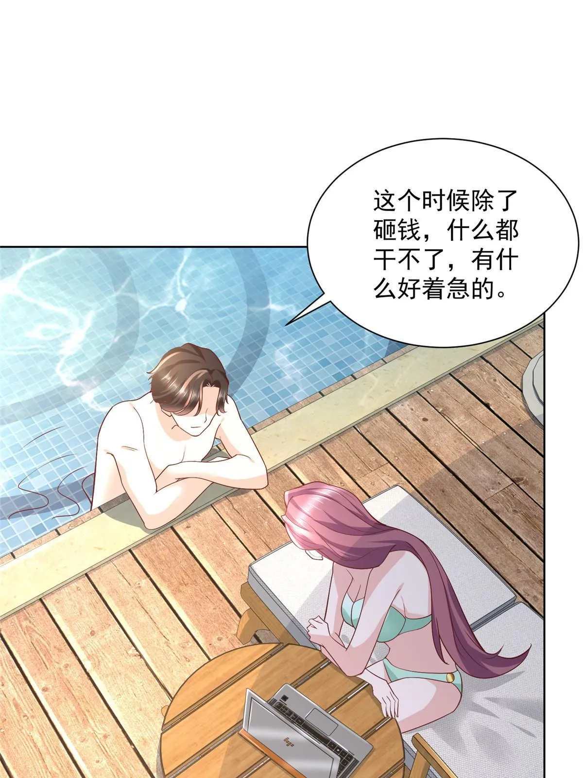 203 联合做局 第55页
