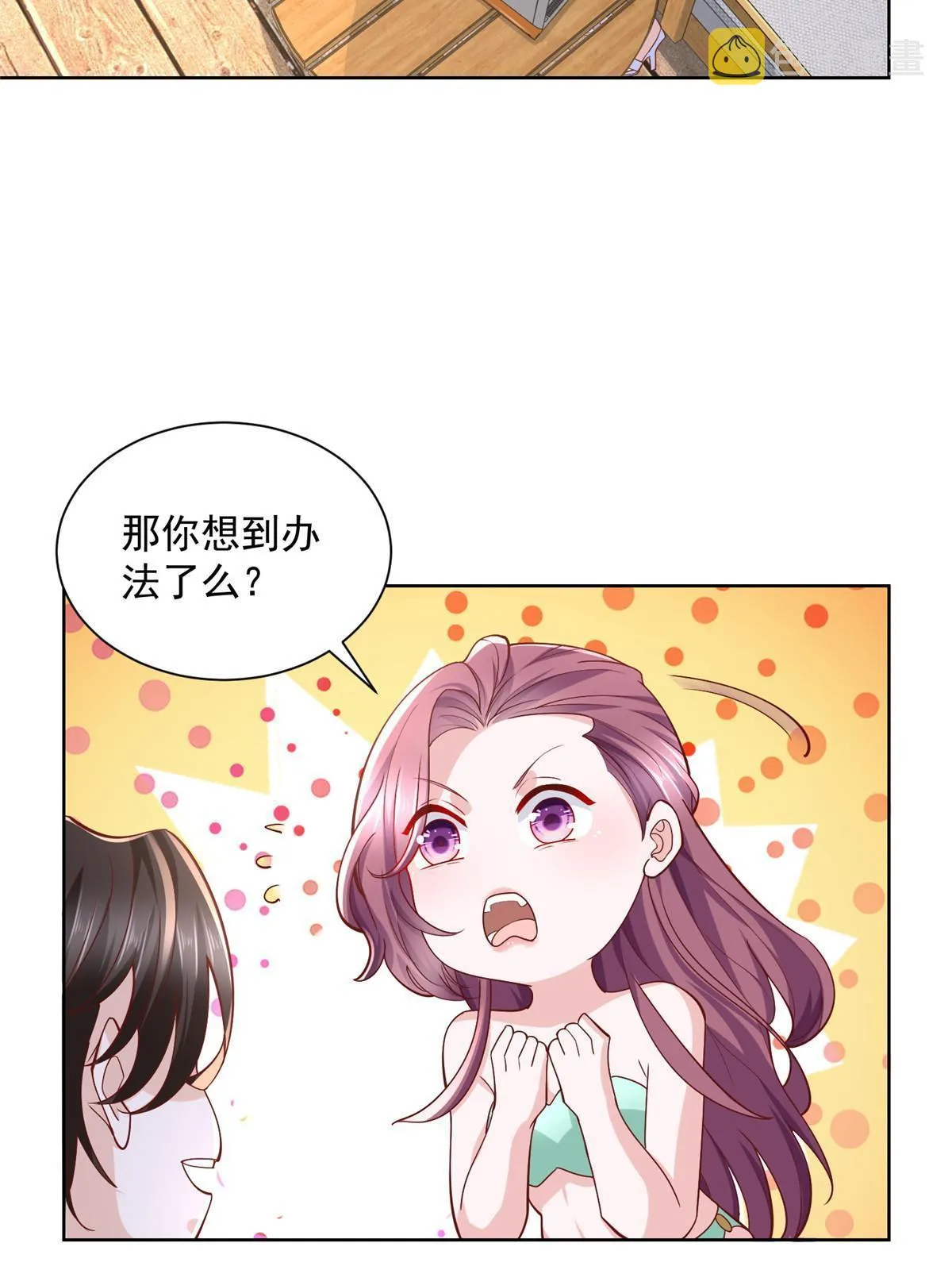 203 联合做局 第56页