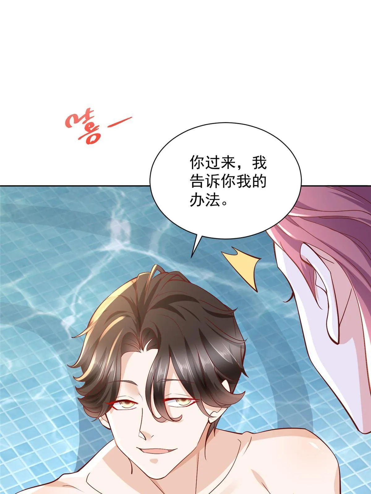 203 联合做局 第57页