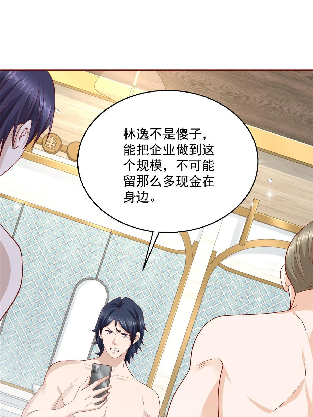 205 抗衡的资格 第3页