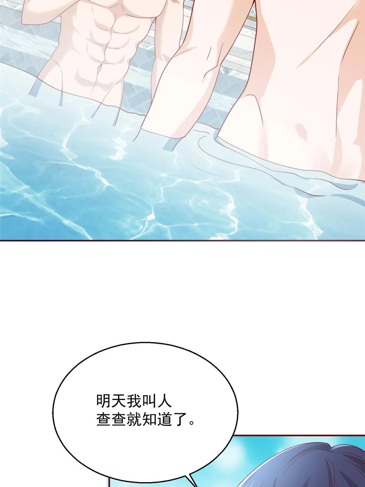 205 抗衡的资格 第4页