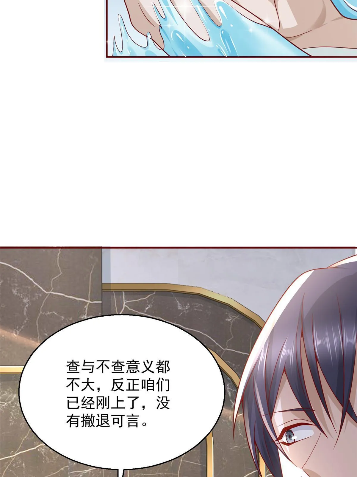 205 抗衡的资格 第6页