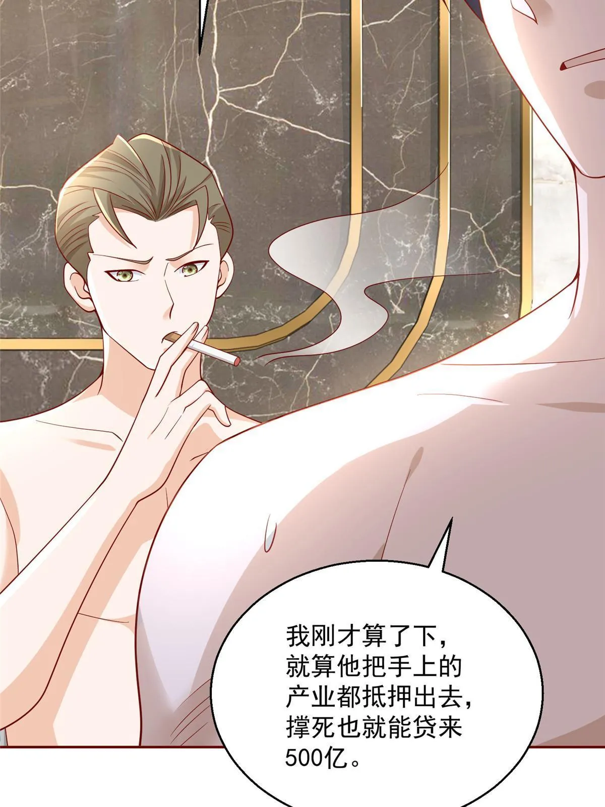 205 抗衡的资格 第7页