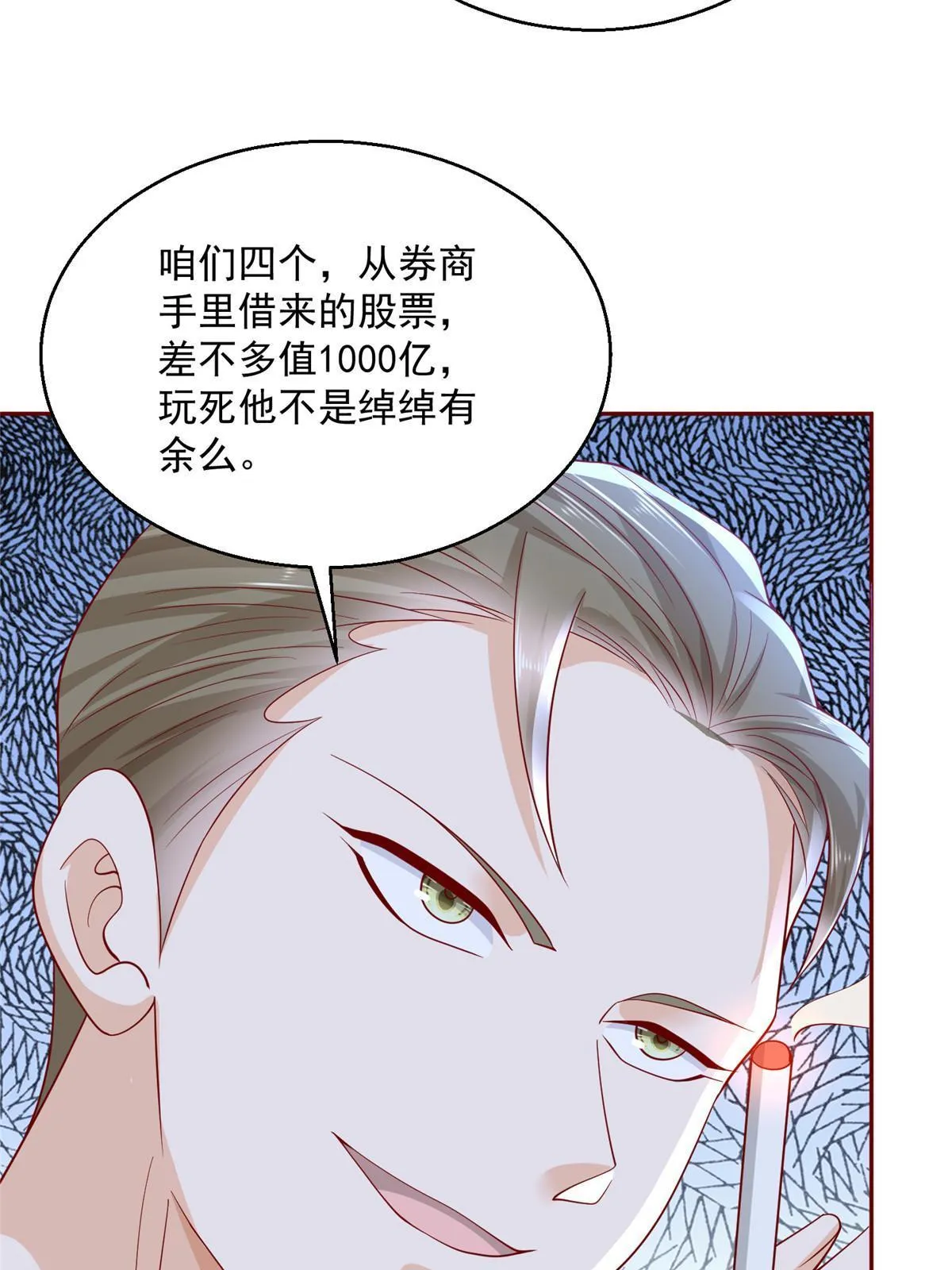 205 抗衡的资格 第8页