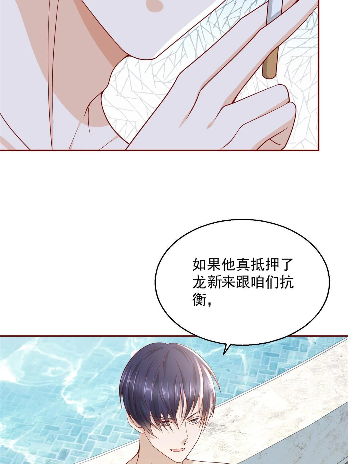 205 抗衡的资格 第9页