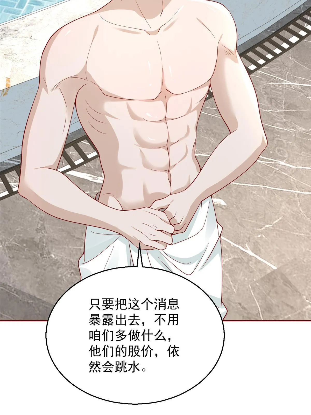 205 抗衡的资格 第10页
